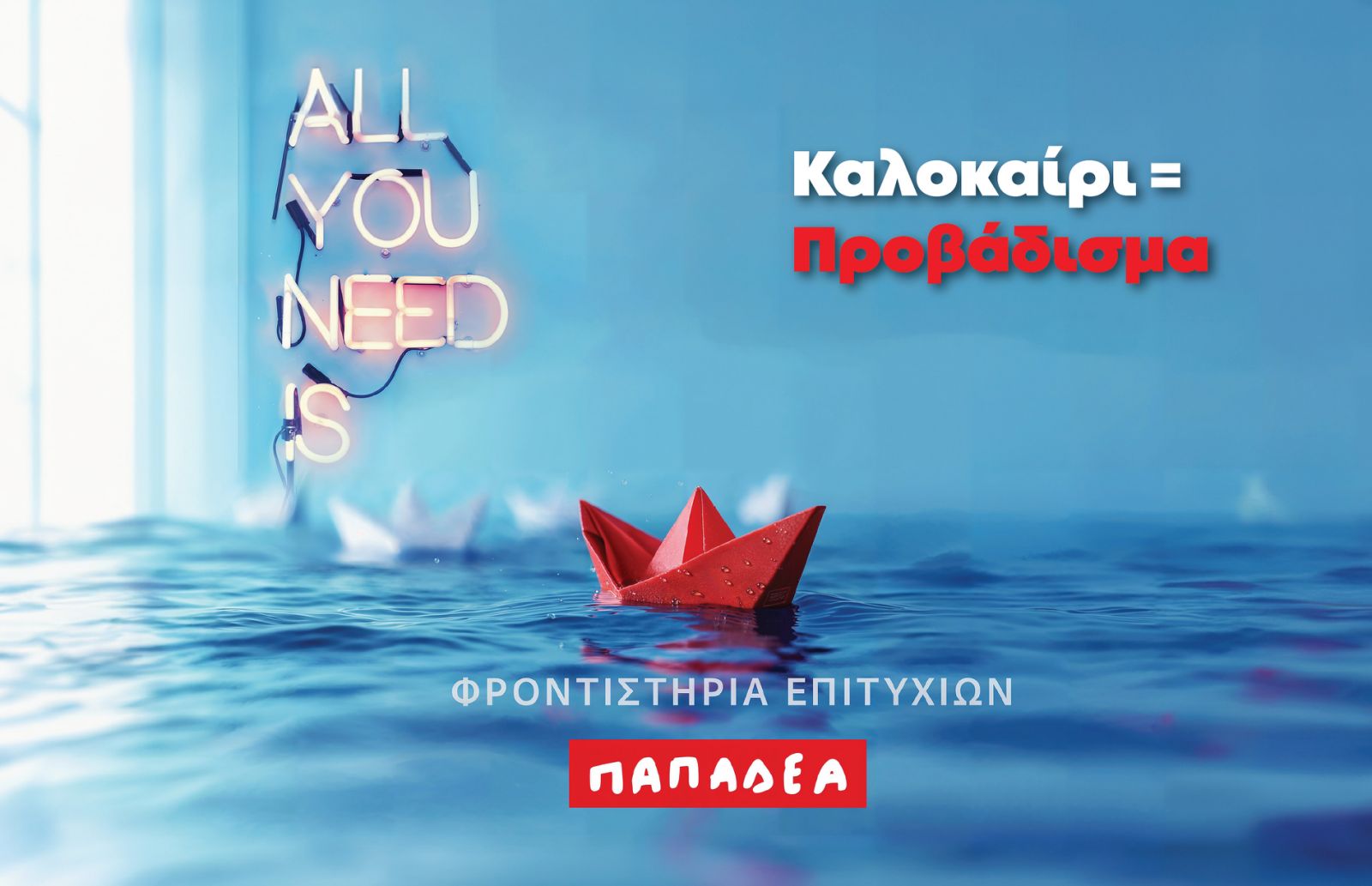 IMG-16a3e6d1d65c1df637644314af808940-V ΘΕΡΙΝΑ 2026