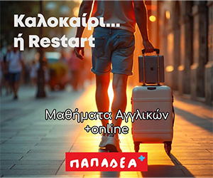 IMG-1f5ef716501069fc78617163a8f7076e-V Κέντρο Ξένων Γλωσσών - Πιστοποίηση Αγγλικών