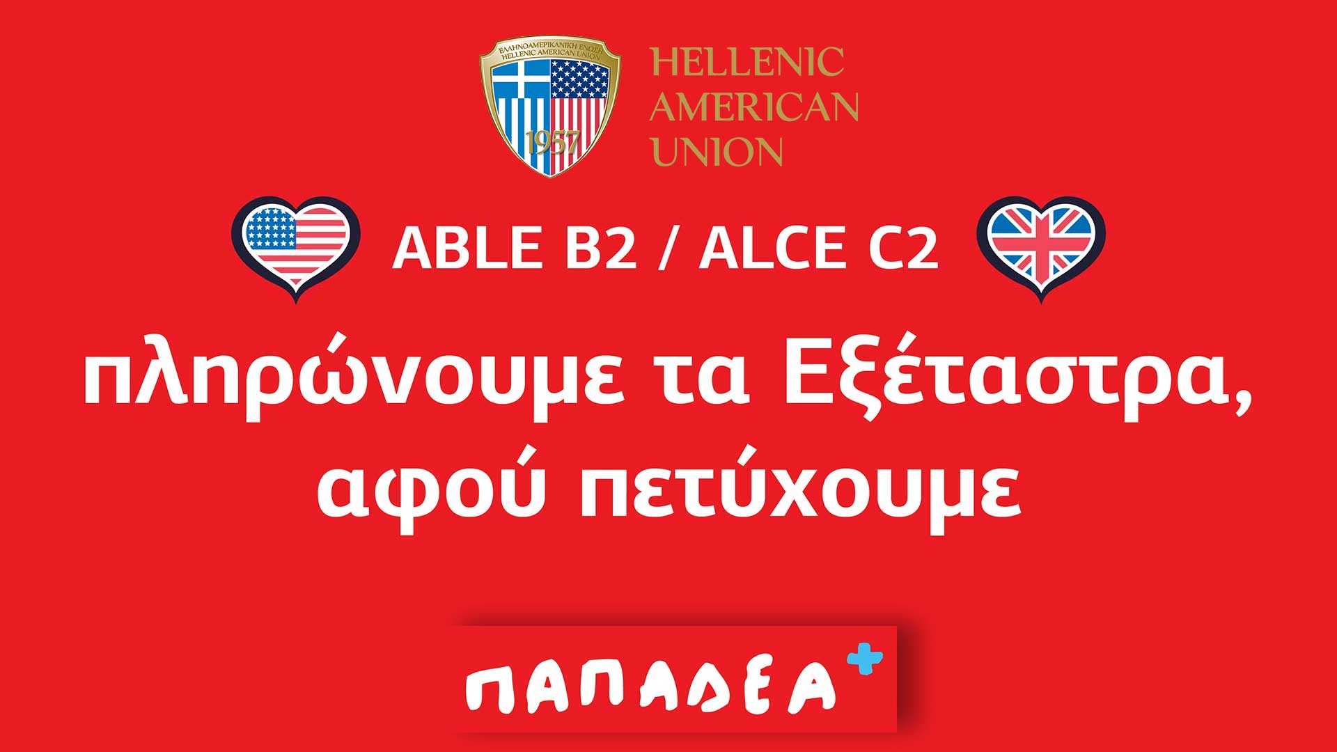 english-papadea-desk Κέντρο Ξένων Γλωσσών - Πιστοποίηση Αγγλικών