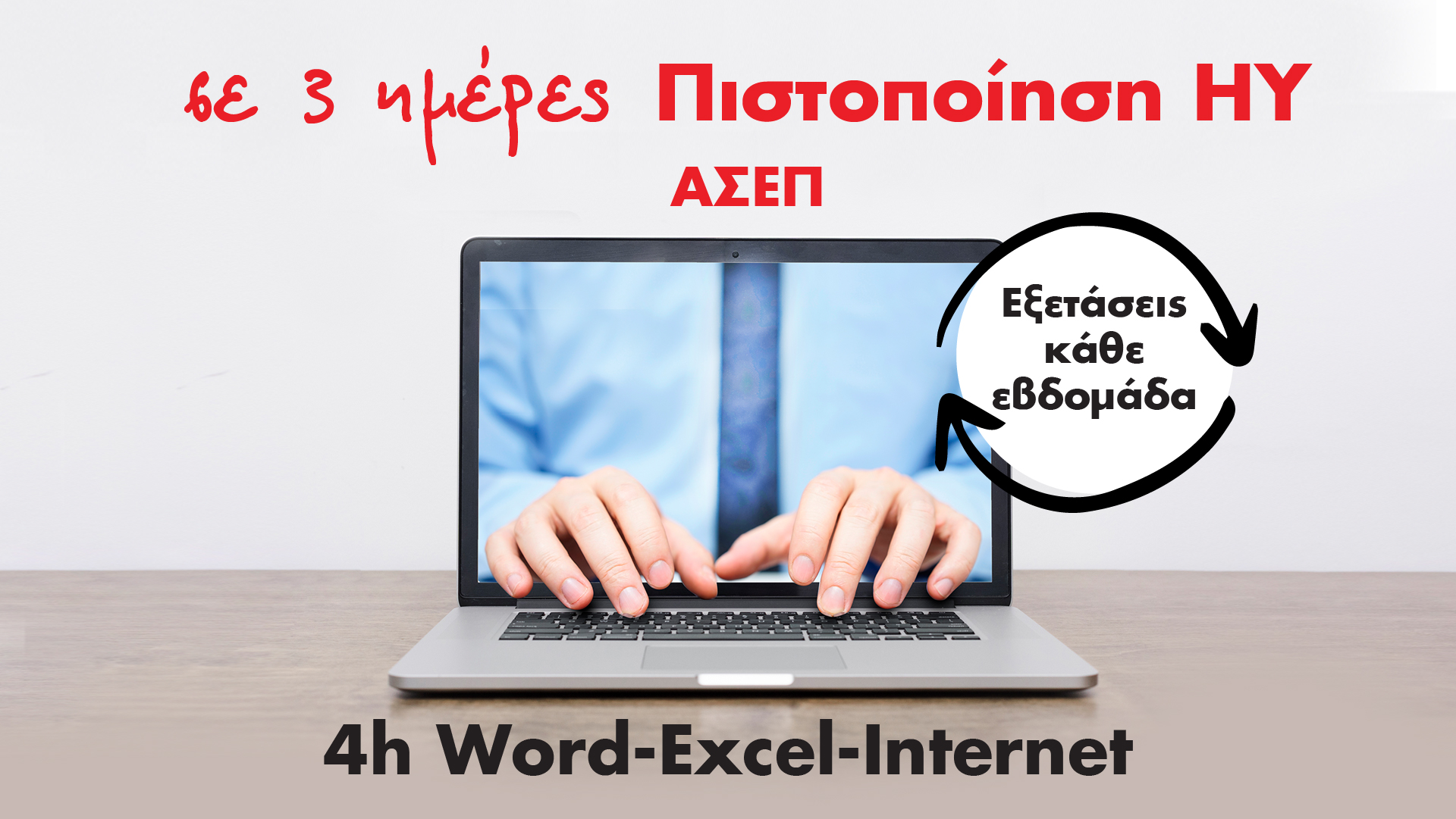 Πληροφορική