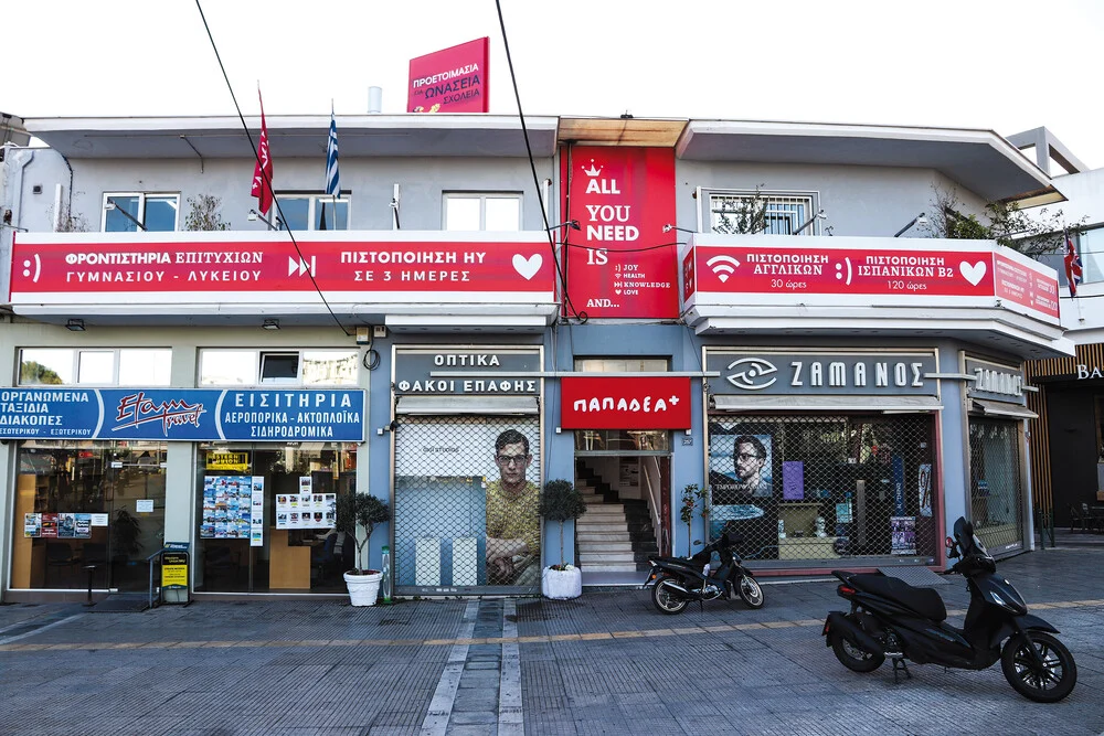 Φροντιστήρια Παπαδέα: Σε τρία σημεία στην Αττική, πρωταγωνιστούν στην εκπαίδευση
